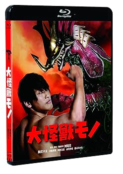 Amazon.co.jp: 大怪獣モノ [Blu-ray] : 飯伏幸太, 斉藤秀翼